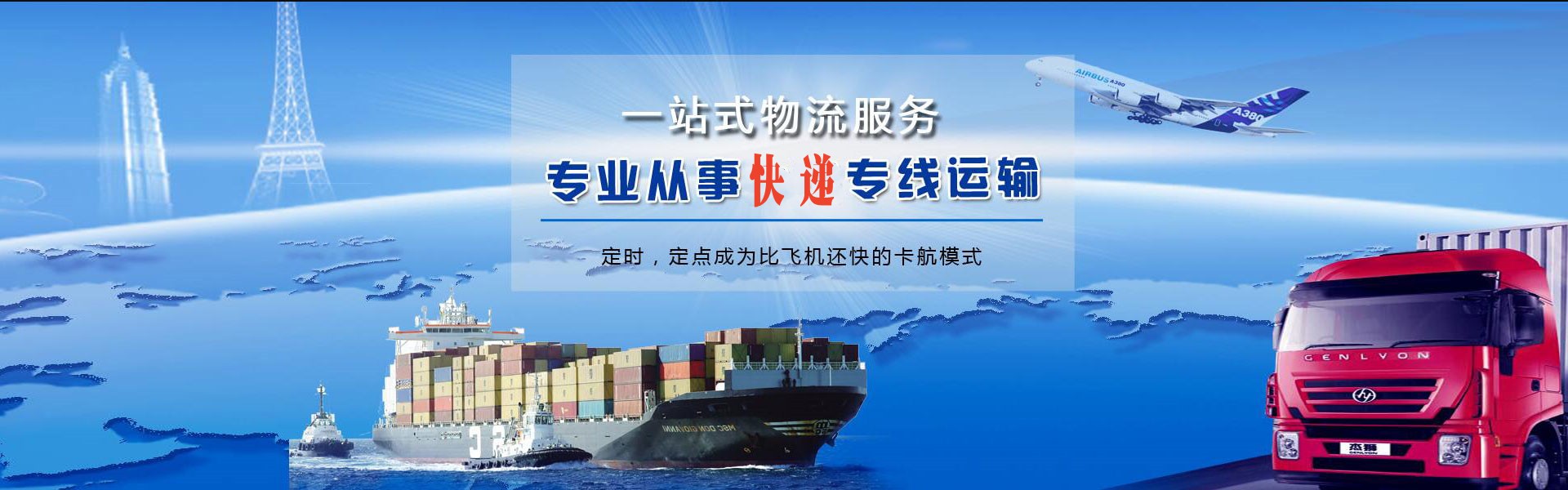 源汇到加拿大物流公司-源汇至加拿大物流专线-源汇空运到加拿大-优时通物流有限公司