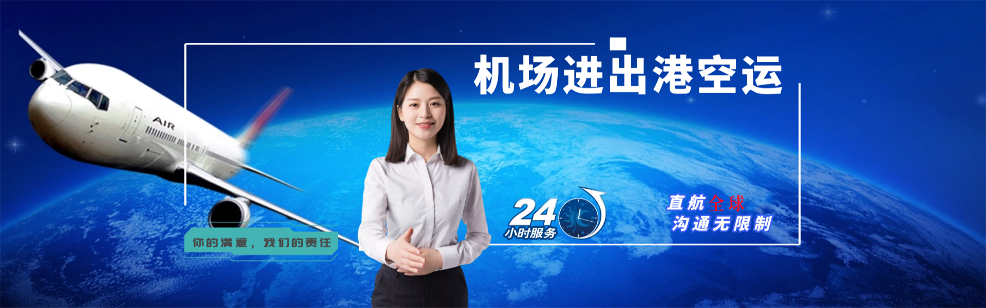 源汇到加拿大物流公司-源汇至加拿大物流专线-源汇空运到加拿大-优时通物流有限公司