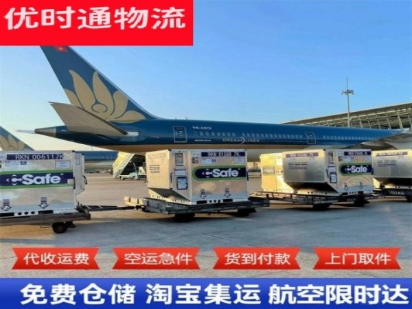 源汇到加拿大空运加急专线
